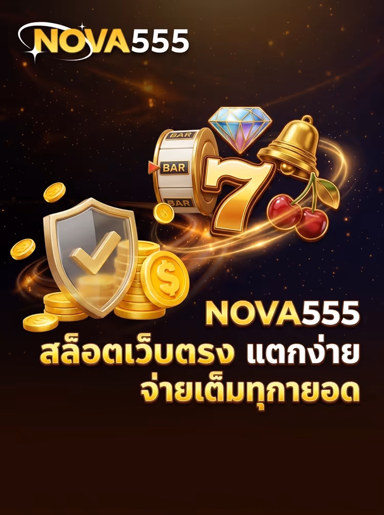 NOVA555